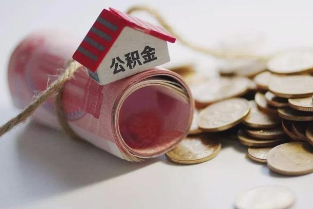青海公积金贷款房产解押（公积金房贷解押手续怎么办理）